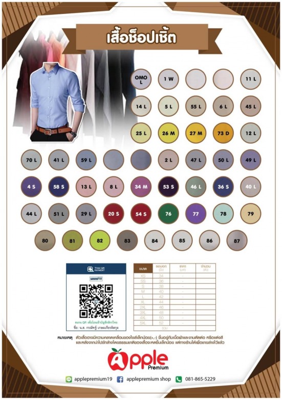 รับทำเสื้อเชิ้ต สกรีน-ปักเสื้อ พัทยา ศรีราชา ชลบุรี รับทำเสื้อเชิ้ต สกรีน-ปักเสื้อ พัทยา ศรีราชา ชลบุรี