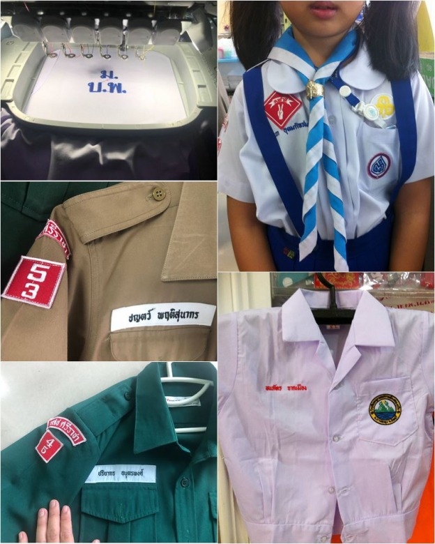 รับปักเสื้อนักเรียน พัทยา ศรีราชา รับปักเสื้อนักเรียน พัทยา ศรีราชา